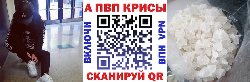 Alfa_PVP VHQ  блэк спрут маркетплейс  Агрыз 
