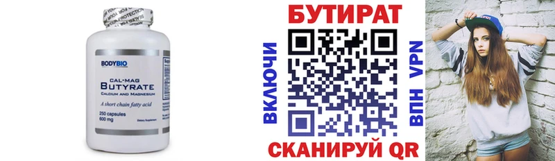 где найти Агрыз Бутират буратино