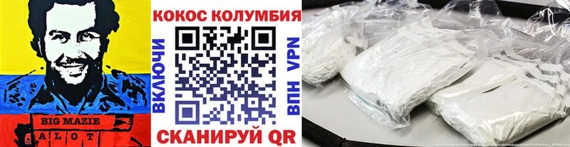 Cocaine Columbia  Агрыз 