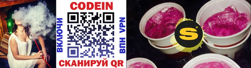 Codein напиток Lean (лин)  Агрыз 