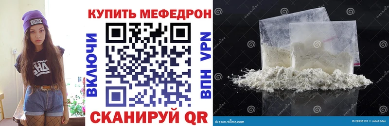 Мефедрон VHQ  ссылка на мегу рабочий сайт  Агрыз 