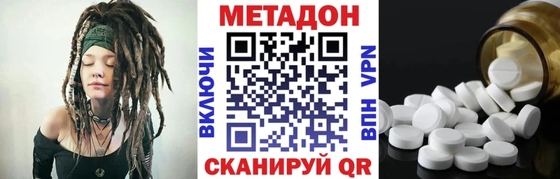 Метадон кристалл  Агрыз 